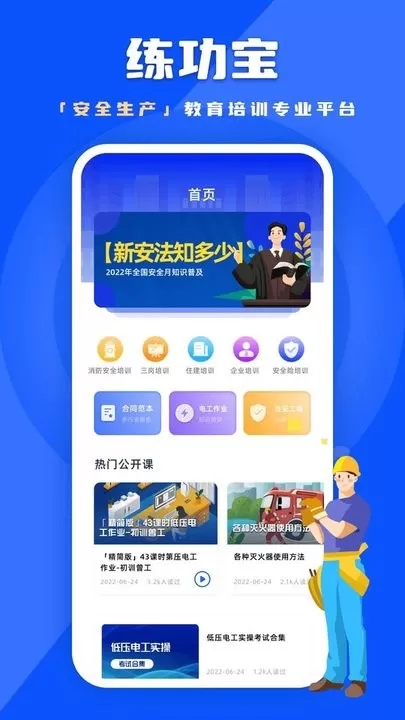 链工宝答题最新版本图2