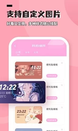 进度条小组件app最新版图3