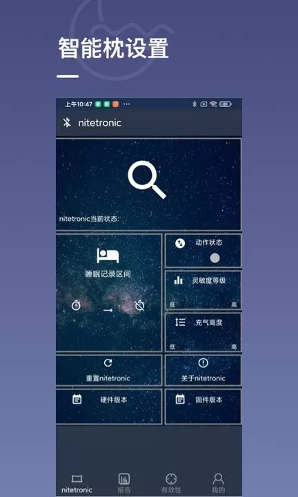 Nitelink2下载新版图3