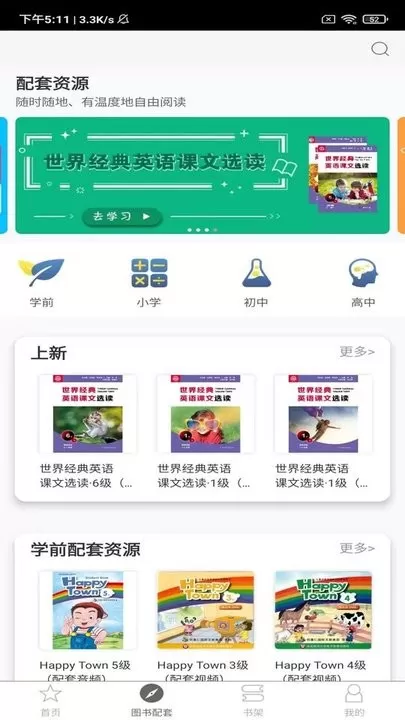 教育汇下载正版图1