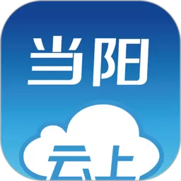 云上当阳下载app v1.1.3 