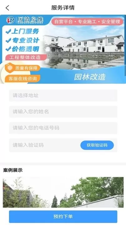 历治房维免费版下载图0