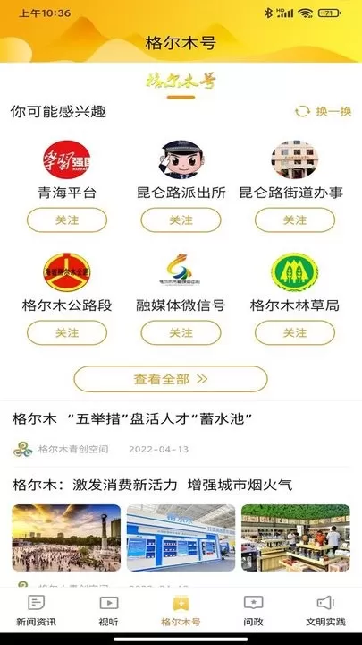 望昆仑正版下载图3