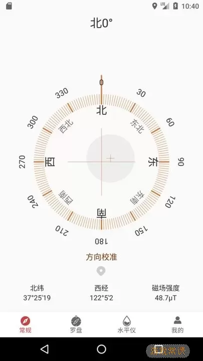 终极指南针下载官方正版