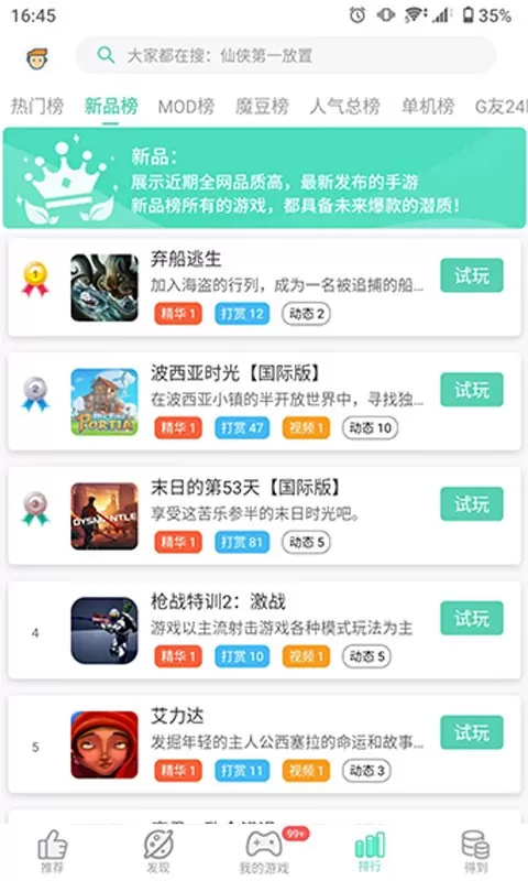 GG大玩家手游官网版图1