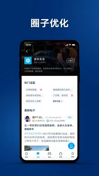 i尚家下载免费版图3