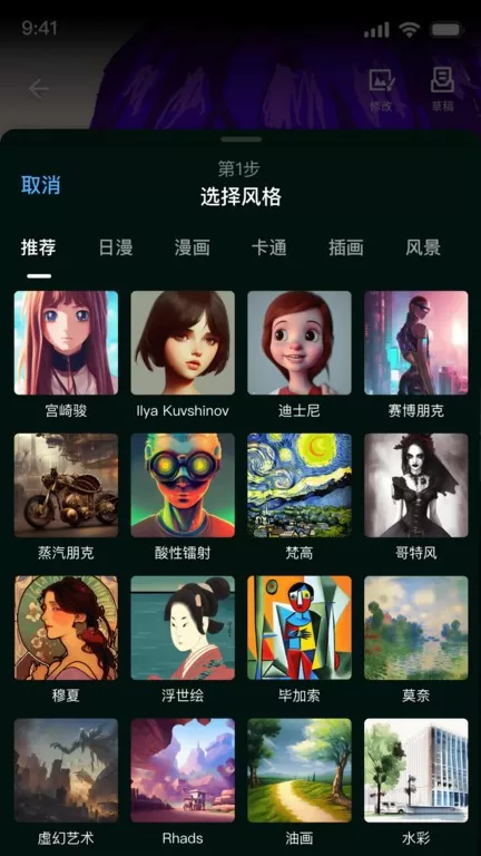 我是画手下载官方正版图1