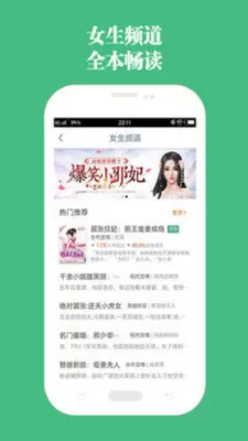 第二小说网app最新版图1