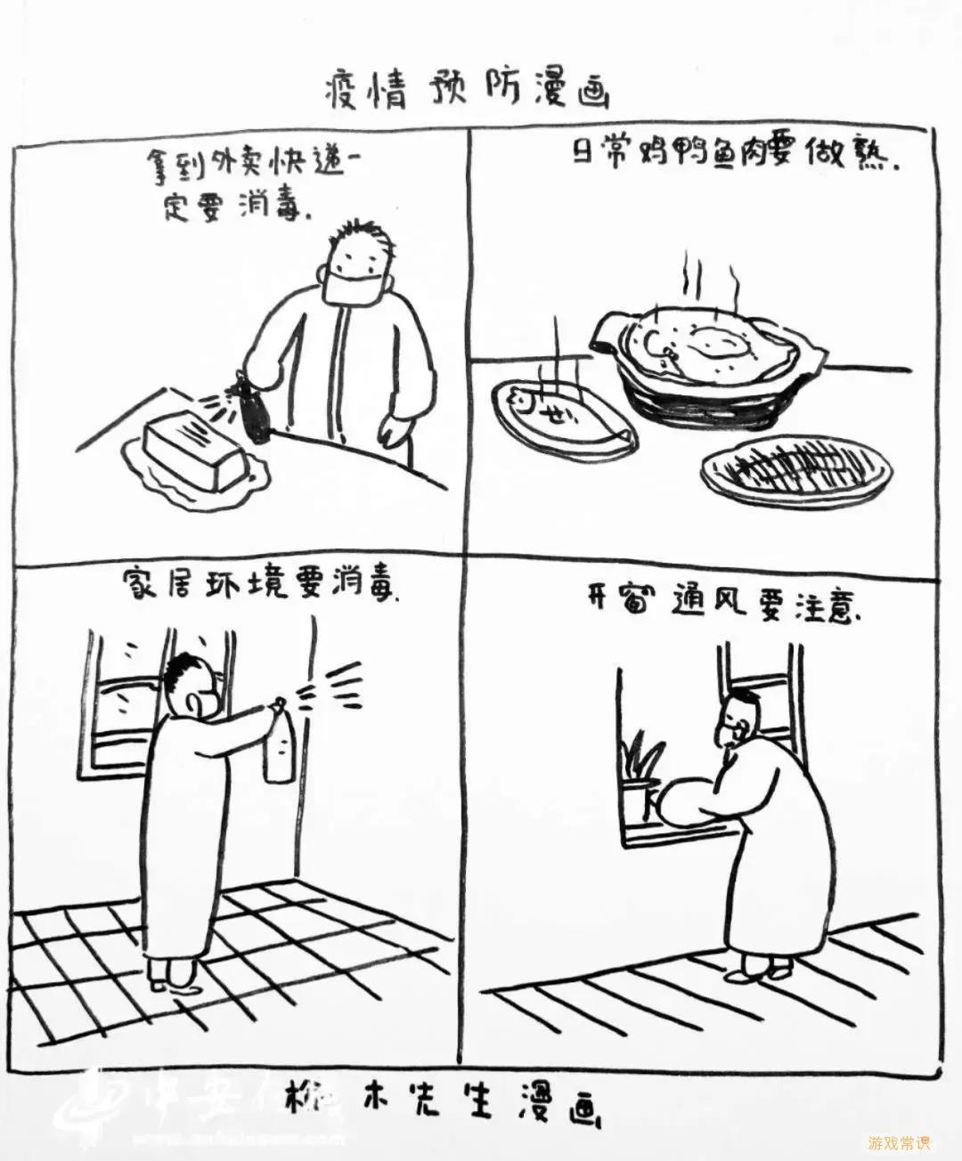 春木漫画还能看吗