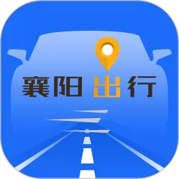 襄阳出行下载官网版 v4.0.0 