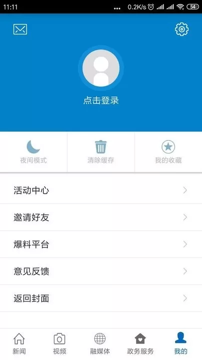 云上万年下载官方版图1