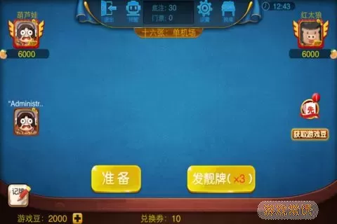 湖南跑得快没有JQKA2