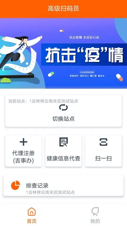 码上行动官网版app图3