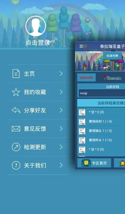 GG泰拉瑞亚盒子手机游戏图2