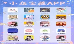 次元宝藏app下载