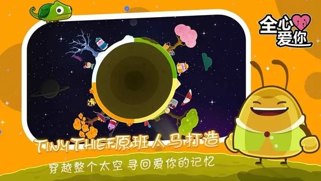 LoveYouToBits下载最新版图0