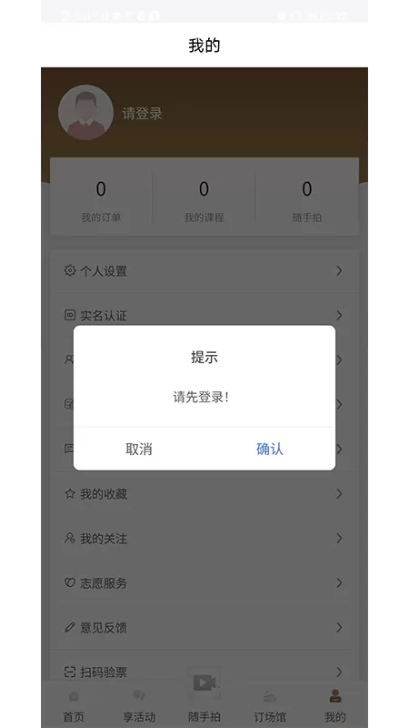 河北公共文化云下载安卓版图2