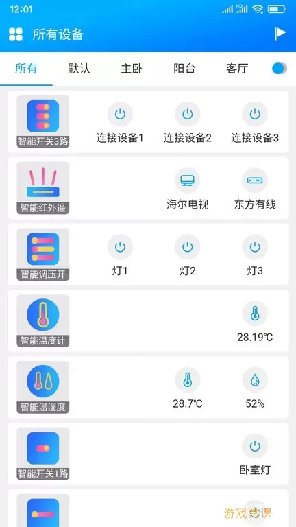 只只联下载最新版