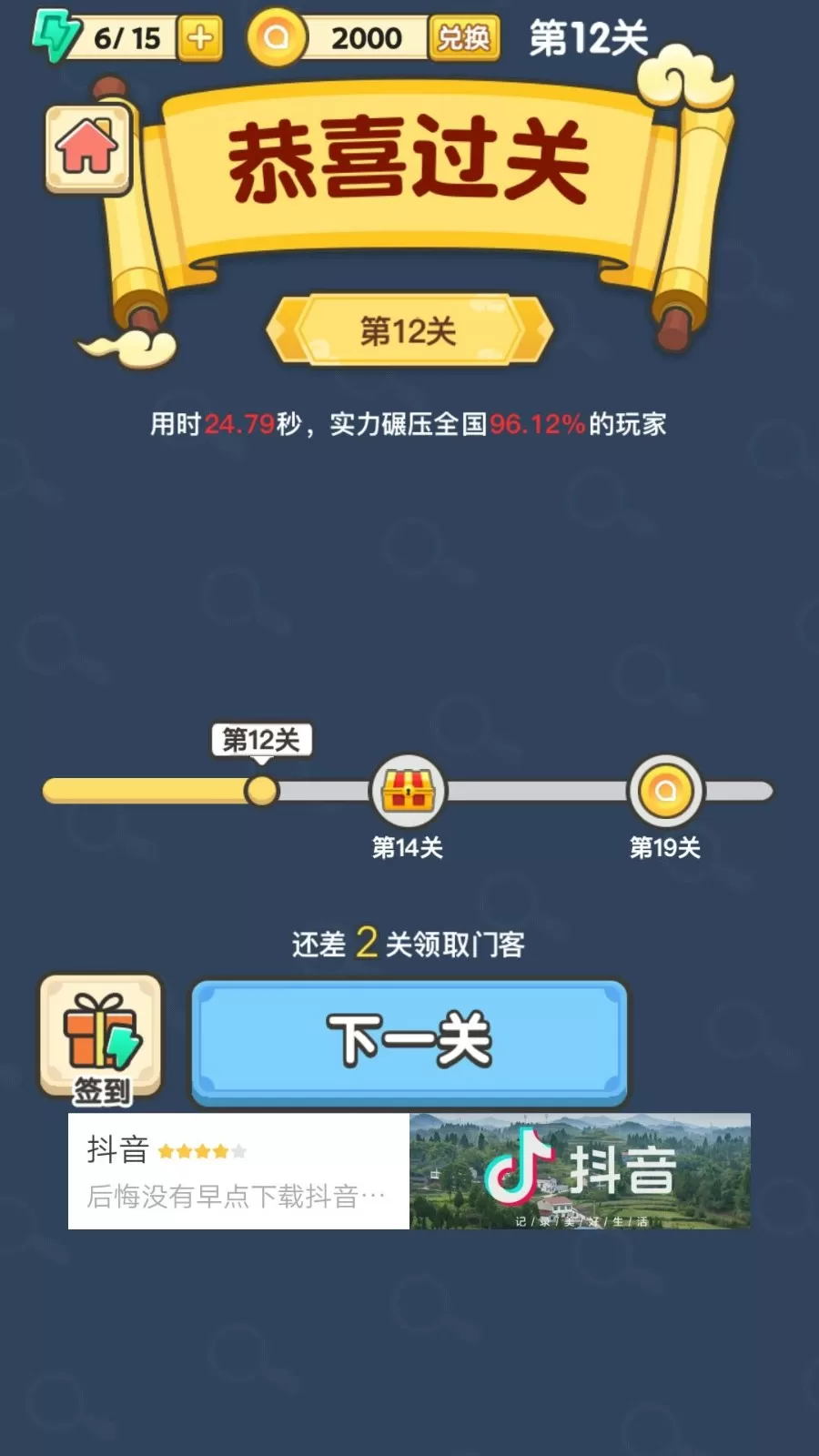 找不同5000关下载正版图0