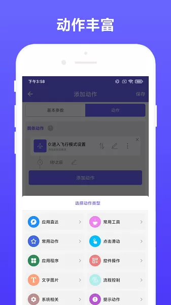 自动执行下载手机版图0