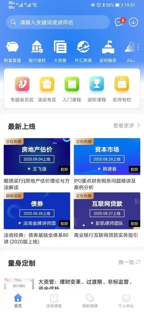 法询金融手机版下载图3