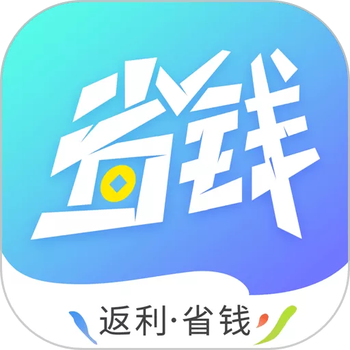 省钱联盟下载app v8.8.6 