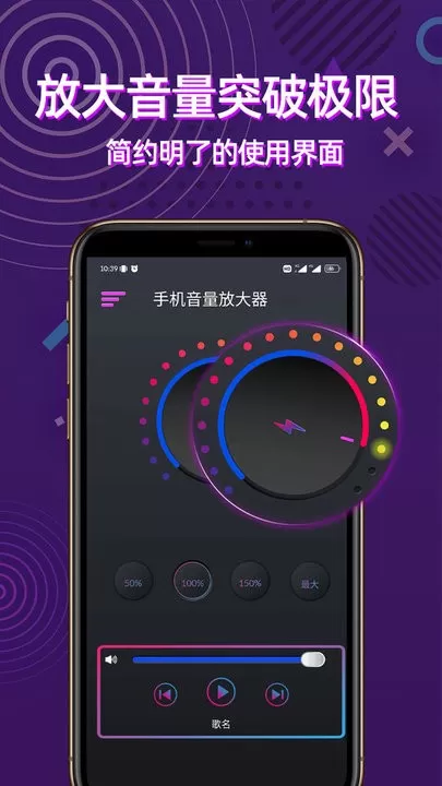 音量放大器官网版app图2