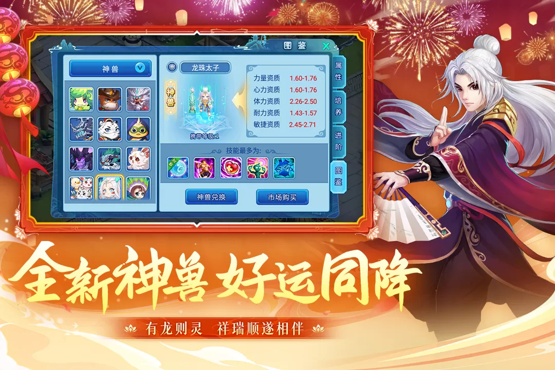 水浒Q传2024最新版图4