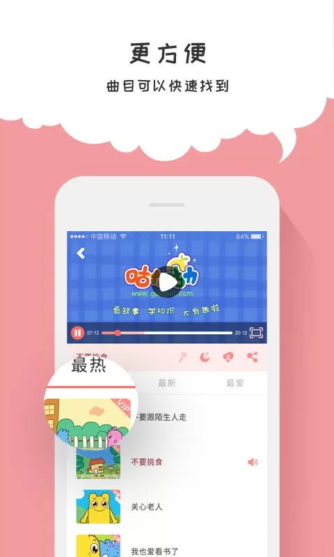 咕力咕力儿童早教app最新版图2