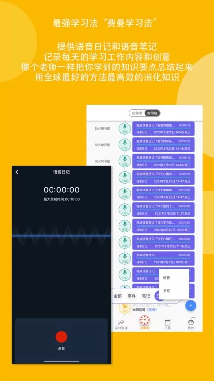 高效时间管理局ToDo下载最新版本图1