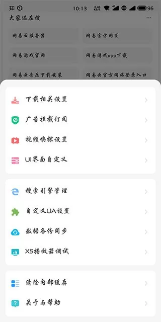 嗅觉浏览器最新版本下载图1