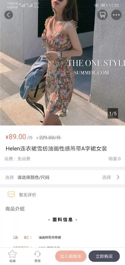 iE优品官网版下载图0