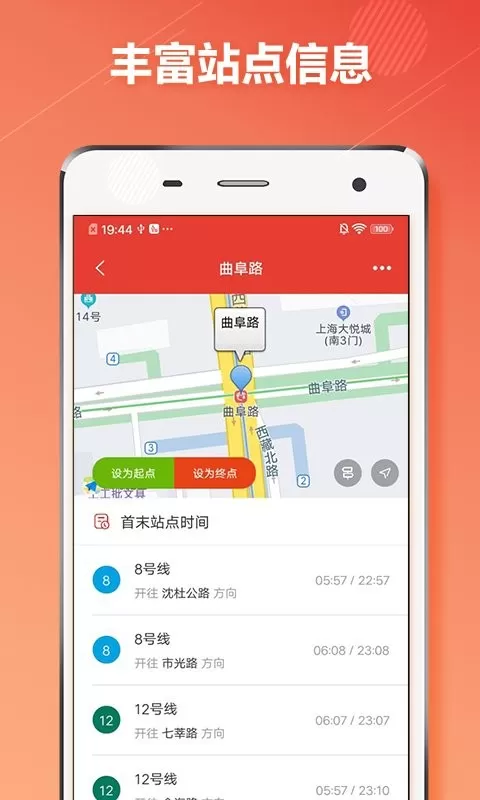 上海地铁通下载免费版图2