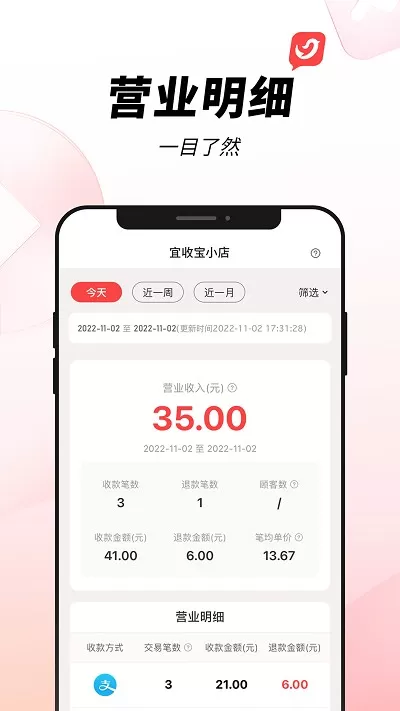 宜收宝官网版手机版图2