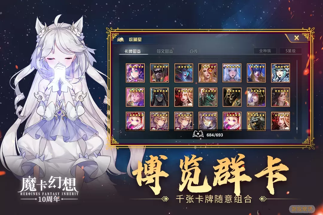 魔卡幻想游戏最新版