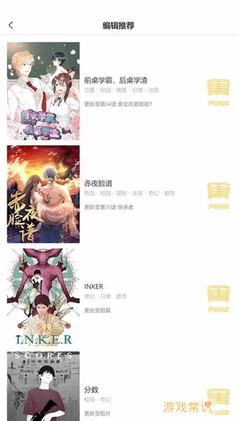 斑马次元漫画怎么样