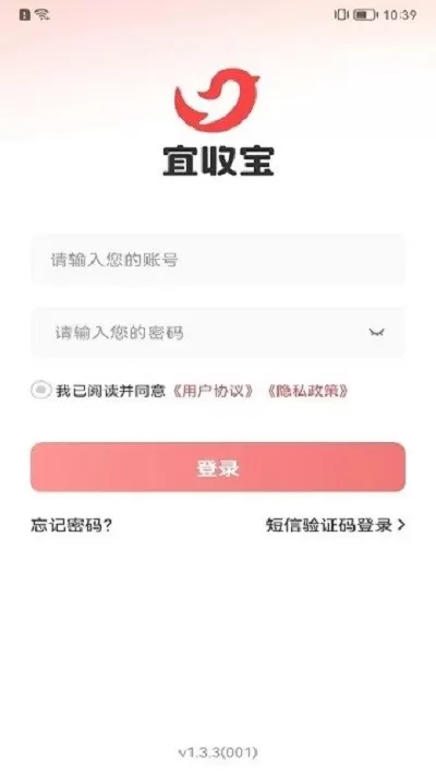 宜收宝官网版手机版图3