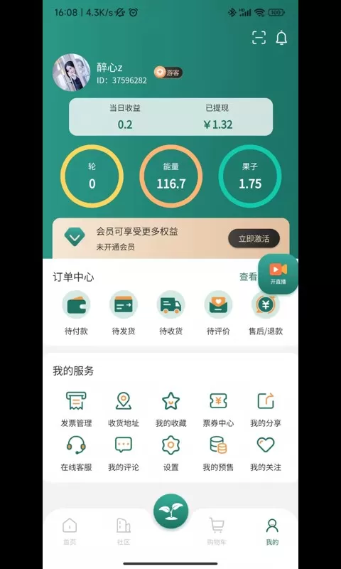 东方棘市官网正版下载图0