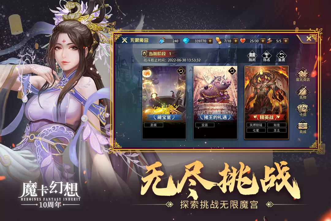 魔卡幻想游戏最新版图1