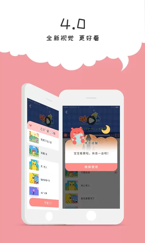 咕力咕力儿童早教app最新版图3