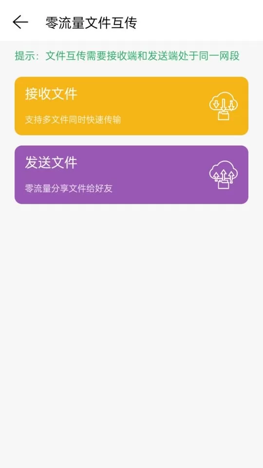 网络调试精灵官网版app图1