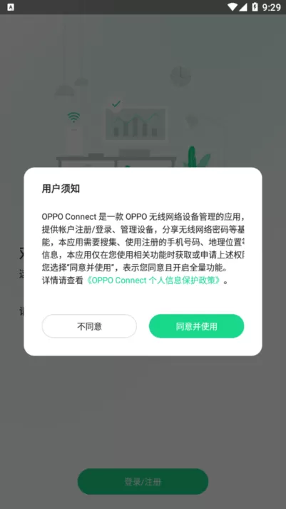 oppo connect跨屏互联最新版图2