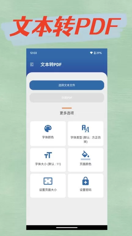 青柠PDF转换器下载最新版图0