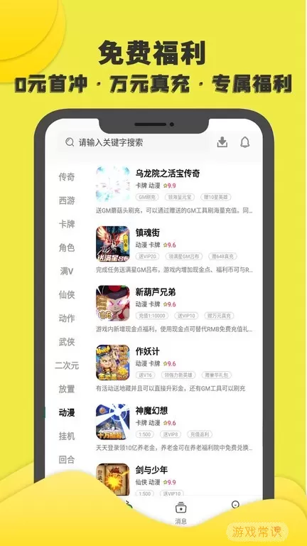 游小氪最新版app