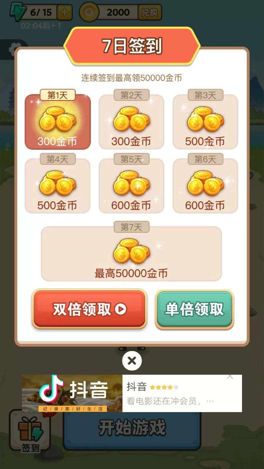 找不同5000关下载正版图1