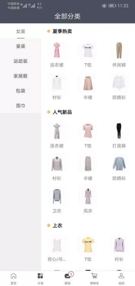 iE优品官网版下载图3