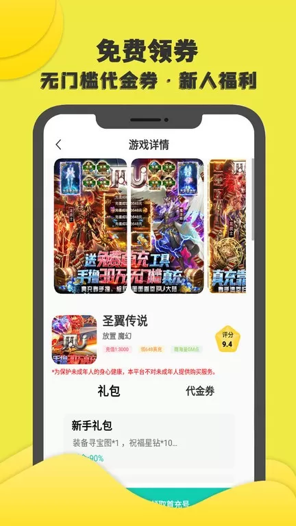 游小氪最新版app图0