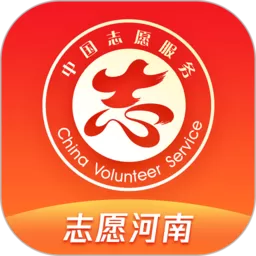 志愿河南免费版下载 v1.6.2 