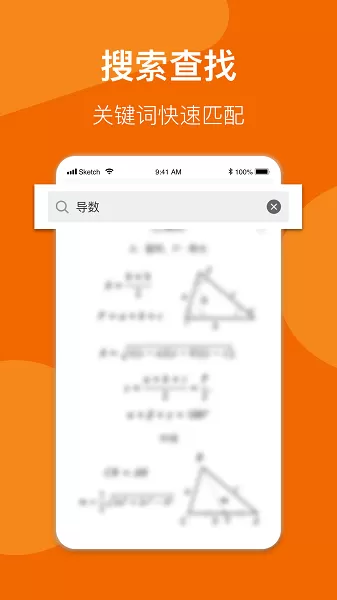 数学公式手册安卓版最新版图1