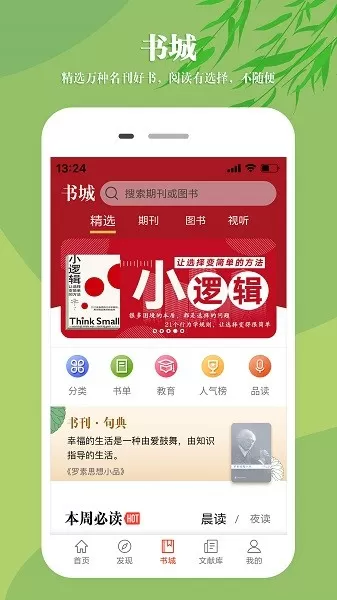 知网文化下载官网版图2